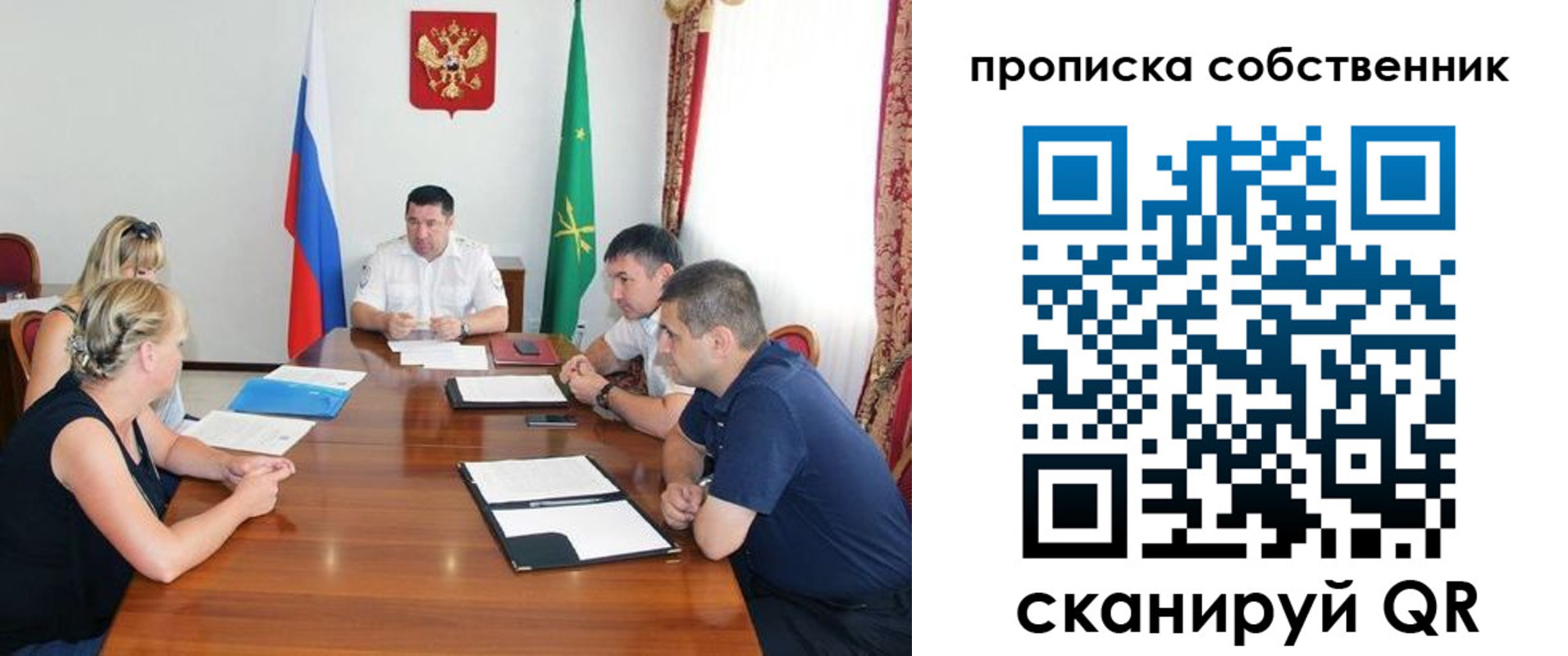 временная прописка в Зеленоградске