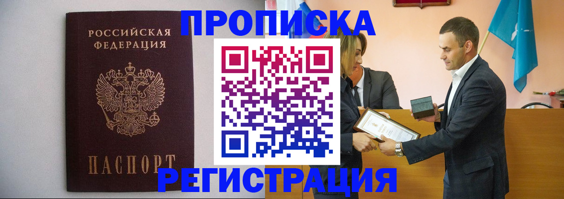 временная регистрация гарантия в Зеленоградске