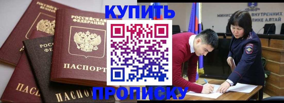прописка законно в Зеленоградске