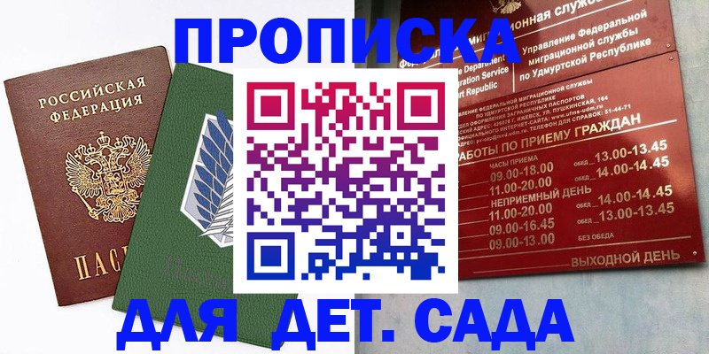 форма 3 в Зеленоградске