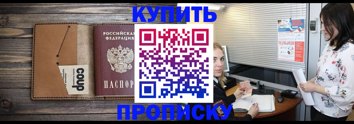прописка для военкомата в Зеленоградске