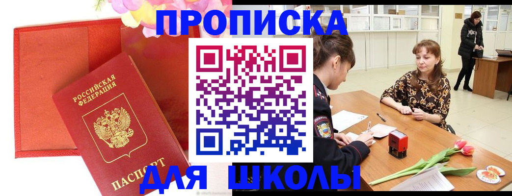 временная регистрация гарантия в Зеленоградске
